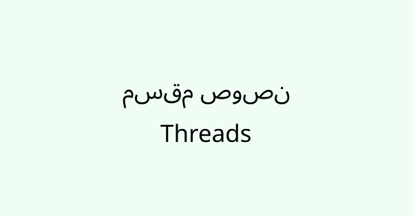 ThreadsSplit tool