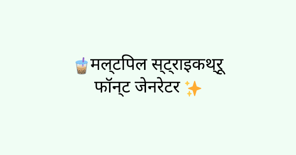 Fonts-double-upper-bottom-line tool