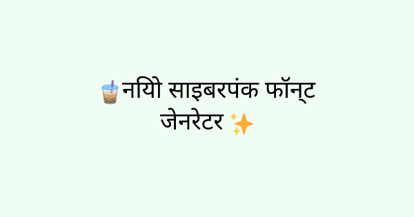 Fonts-neo-cyber tool