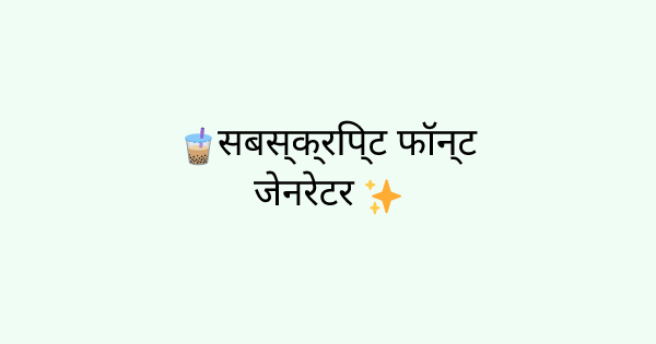 Fonts-subscript tool