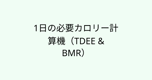 CalorieCalculator tool