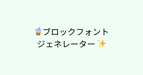 Fonts-blocks tool