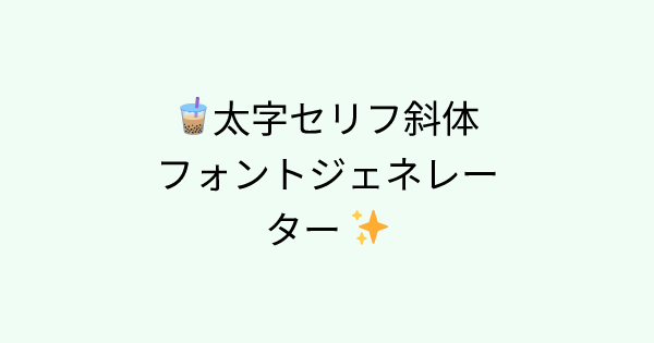 Fonts-bold-italic tool