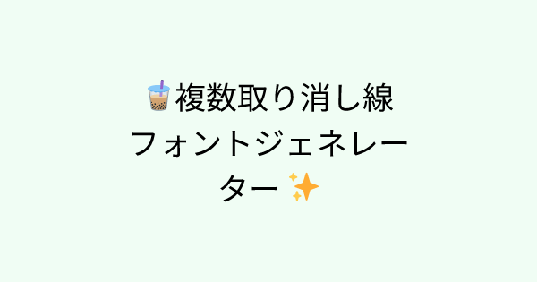 Fonts-double-upper-bottom-line tool