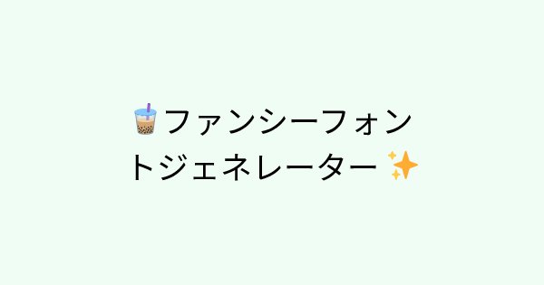 Fonts-fancy tool