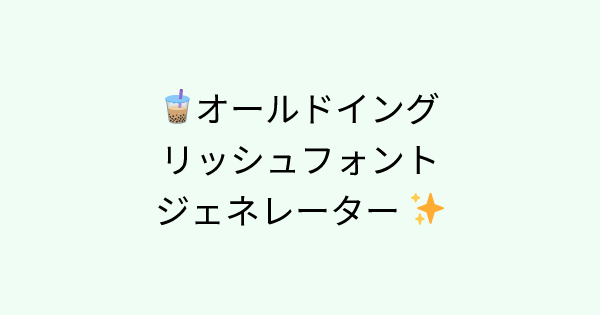 Fonts-old-english tool