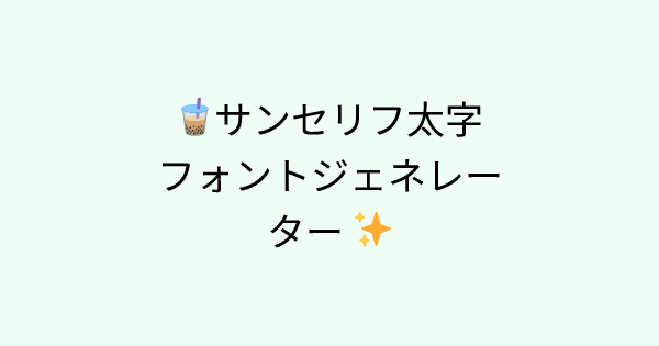 Fonts-sans-serif-bold tool