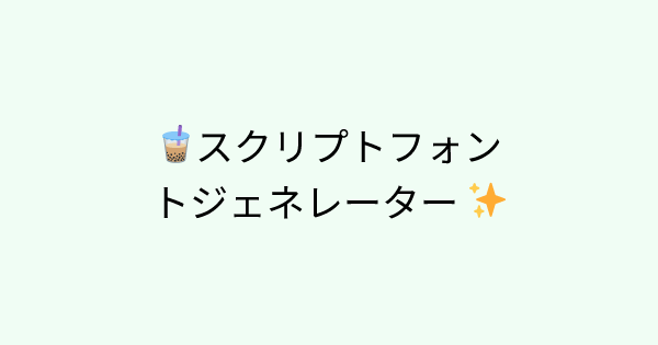 Fonts-script-bold tool