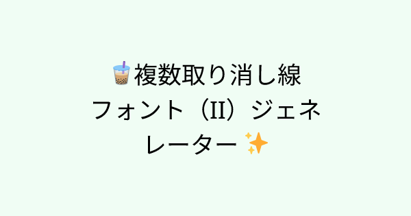 Fonts-single-upper-bottom-line tool