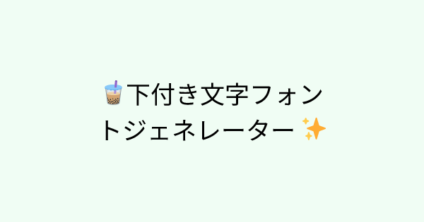 Fonts-subscript tool