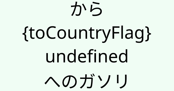 GasConverterHome tool