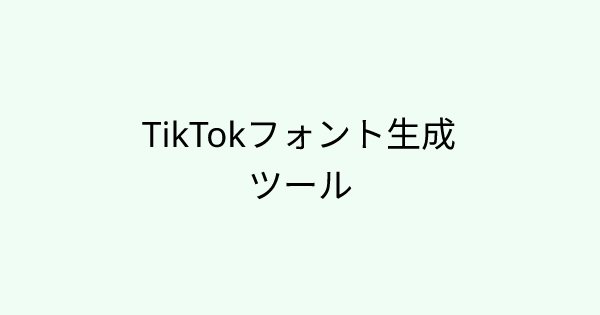 TiktokFont tool