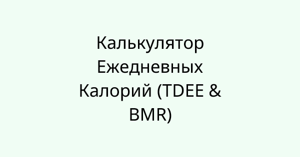 CalorieCalculator tool