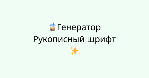 Fonts-script-bold tool