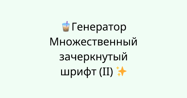 Fonts-single-upper-bottom-line tool