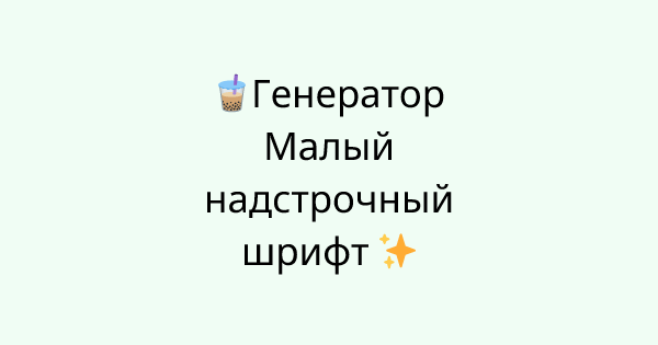 Fonts-small-caps tool