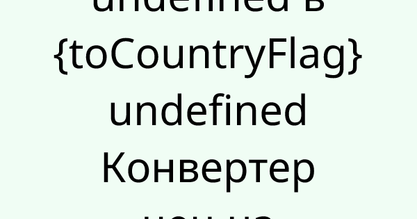 GasConverterHome tool
