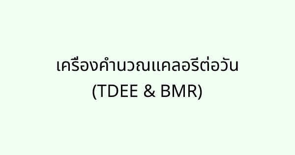 CalorieCalculator tool