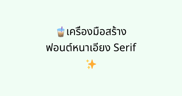 Fonts-bold-italic tool