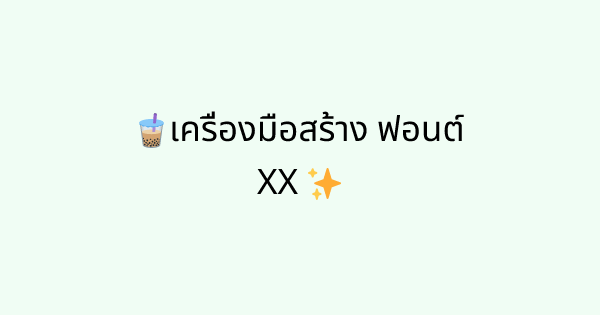 Fonts-x-above-below tool