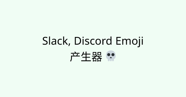 AnimatedEmojiMaker tool