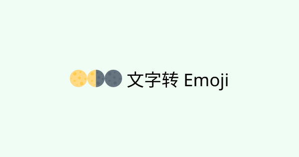 EmojiTextArt tool