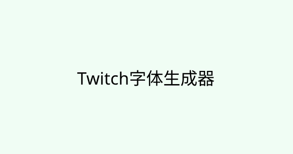 TwitchFont tool