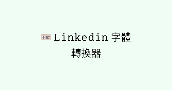 LinkedinFont tool