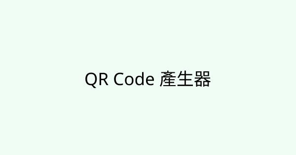 QrCodeGenerator tool